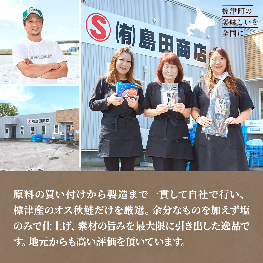 北海道産 鮭とば 長トバカット 選べる 1袋 (80g) ~18袋 (1440g)  無添加 無着色 国産 おつまみ ジャーキー つまみ 珍味 さけとば サケトバ 鮭トバ トバ 秋鮭 北海道 標津町